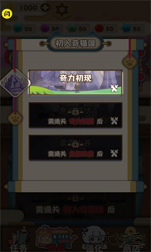 喜羊羊与灰太狼奇幻之旅正版下载