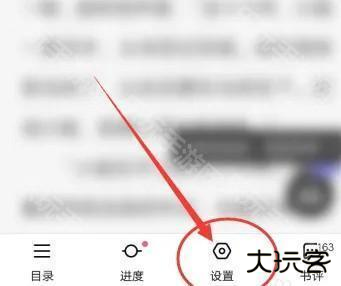 潇湘书院app怎么关闭书评？2
