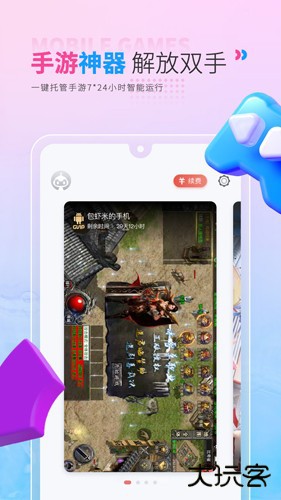 红手指游戏辅助工具免费下载