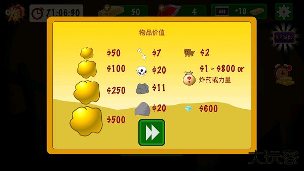 黄金矿工中文版