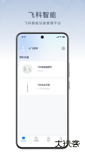 飞科智能app官方版下载 v1.3.9安卓版
