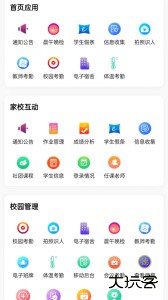 为垦小绿伞教官方正版下载 v4.2.41安卓版