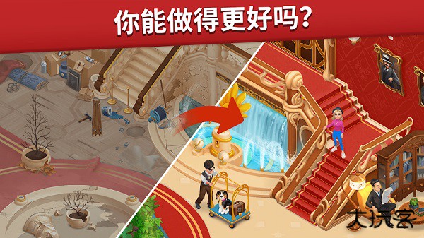 家庭旅馆最新版下载