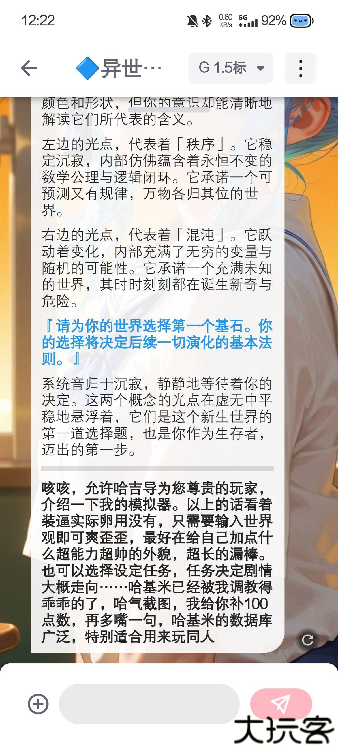 DickCat迪克猫免费下载