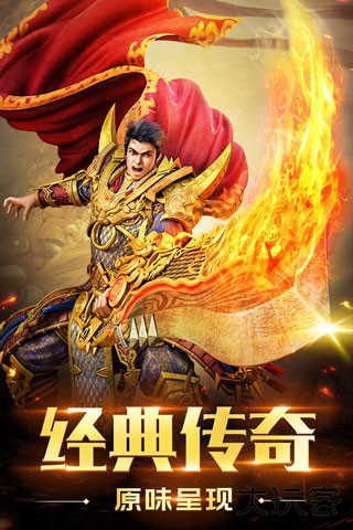 圣域传奇最新版下载