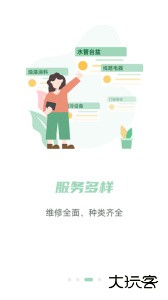 餐修最新版app下载 v1.8.9安卓版