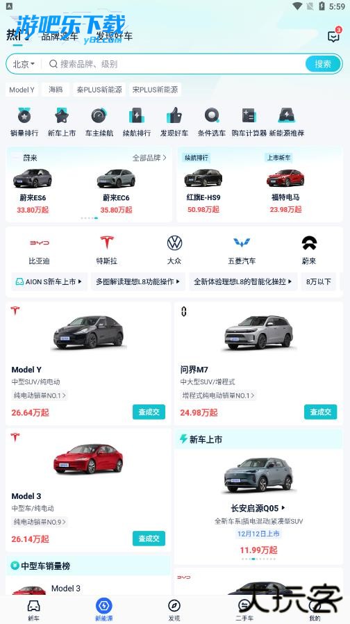 易车汽车报价app官方正版下载