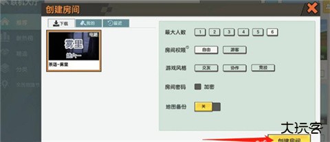 迷你世界老版本可联机0.44.2