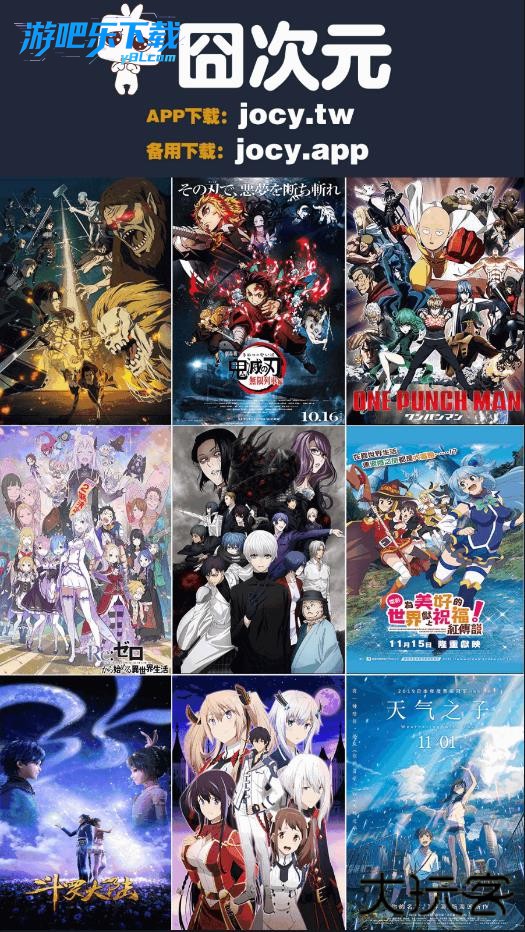 囧次元app正版下载免费版