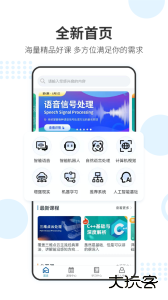 深蓝学院安卓版免费下载 v3.5.5.2