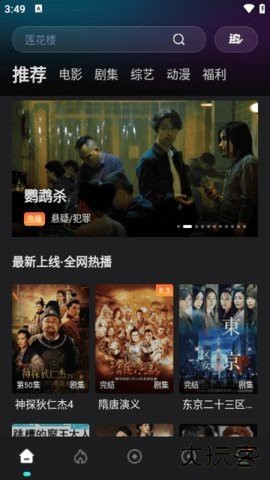 wuwubox官方正版下载5.0.5免费版
