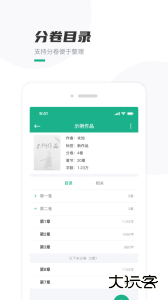 口袋写作官方版最新版下载 v3.2.5安卓版
