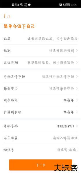 中国印刷人才网app