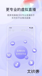 直播加加app最新版下载 v9.9.3安卓版