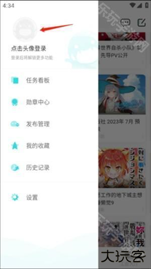 轻之国度官方版注册教程2