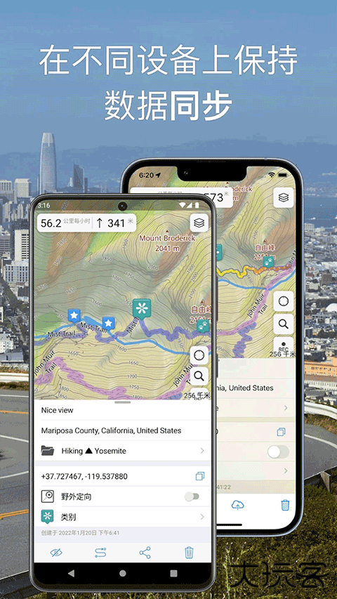 GuruMapspro安卓下载