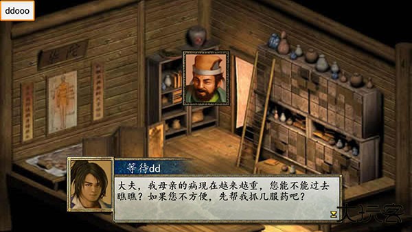 金庸群侠传2最新版下载