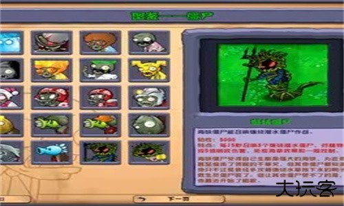 植物大战僵尸杂交版3.3版本下载