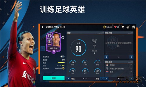 FIFA足球世界体验服