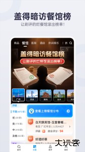 盖得排行官方版客户端下载 v4.15.7安卓版