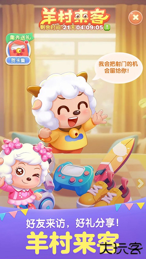 天天爱消除官方正版最新版下载