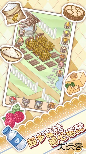 蛋糕店物语最新版下载