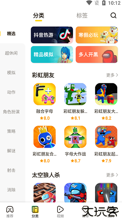 摸摸鱼IOS版