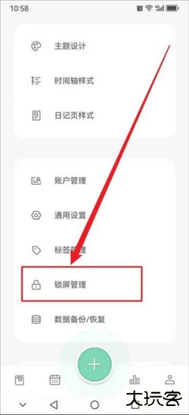 定格日记app3