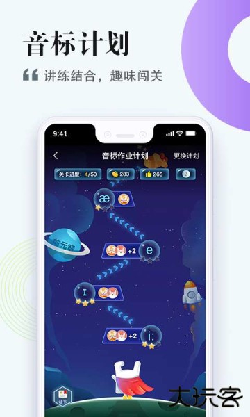 一起中学学生app下载安装