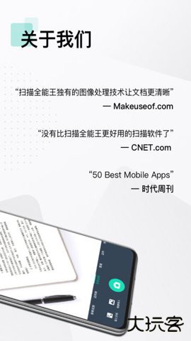 手机文件扫描仪app下载7.8.0.2512110000免费版