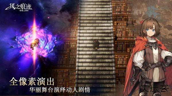 风之痕迹最新版下载