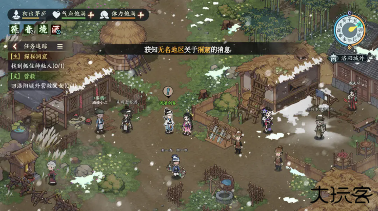 江湖英雄志最新版下载