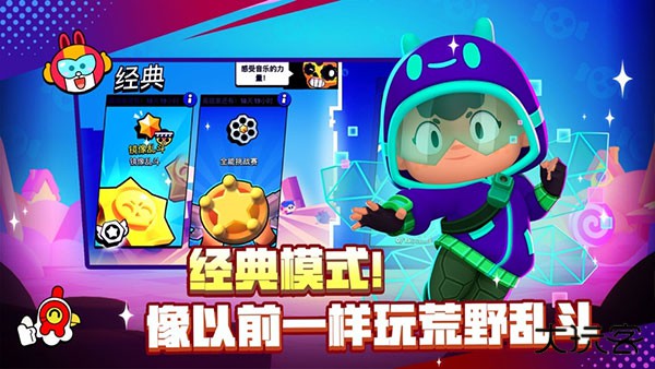 荒野乱斗魔改版紫服下载