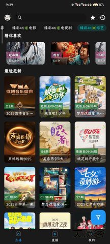 熊猫影视免费下载2026新版3.0.2免费版