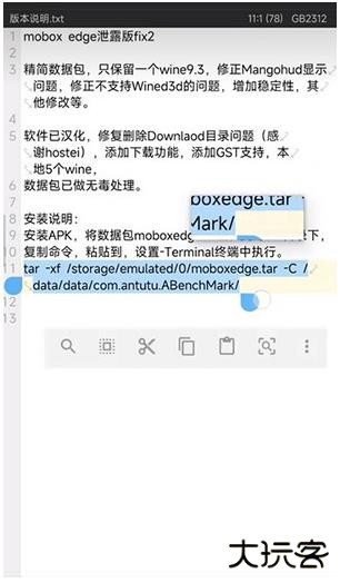 MoboxEdge软件最新版本