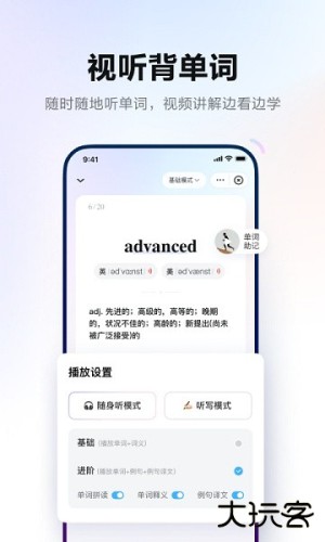 网易有道词典安装包下载