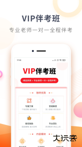 欣师网校最新版app软件下载 v12.1安卓版