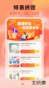聚民惠手机版最新版下载 v7.07安卓版