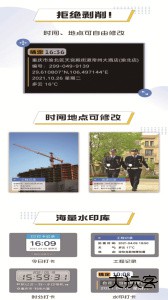 搞定相机水印官方版最新版下载 v5.1.0安卓版