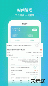 往约管理版app最新版下载 v3.30.1安卓版