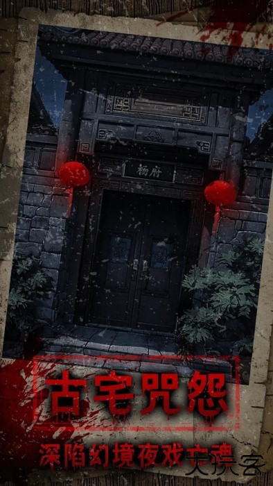 偿命锁最新版下载