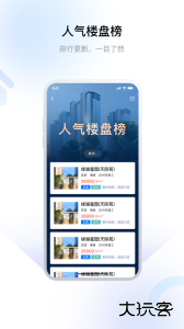 中吴房产便捷购房平台下载 v3.0.6安卓版