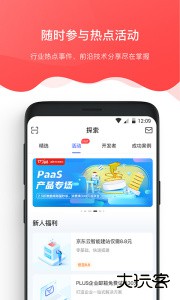 京东云最新版软件下载 v2.5.4安卓版