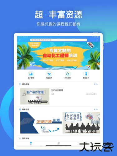 富士康富学宝典免费下载