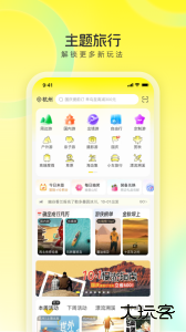 游侠客官方版app下载 v9.8.3安卓版