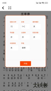 简谱网app最新版下载 v1.0.66安卓版