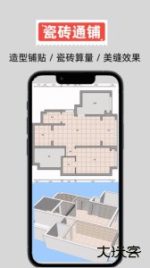 家易量app下载 v2.1.1安卓版