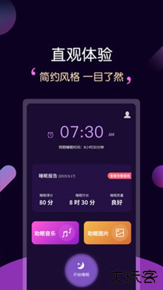 轻松睡眠安卓版