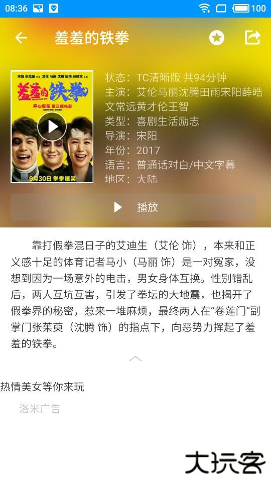 酷看影视升级版免费下载