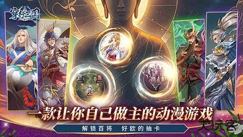 穿行三国最新版下载